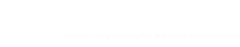 数字纪检监察研究院